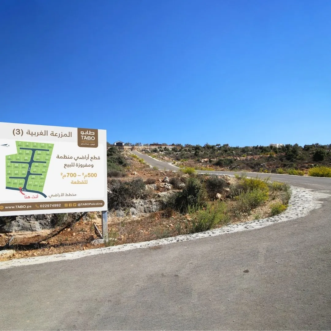 Ramallah - Al Mazraa