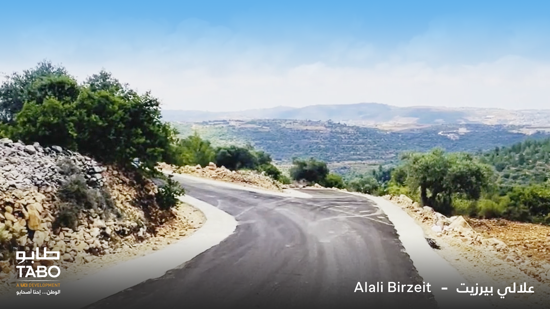 علالي بيرزيت