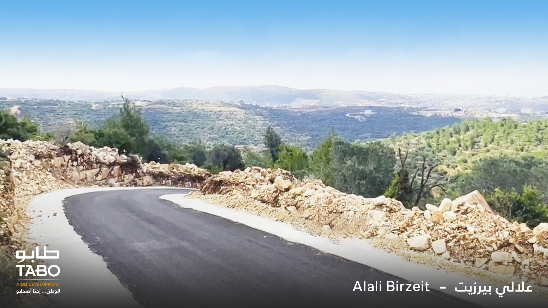 علالي بيرزيت