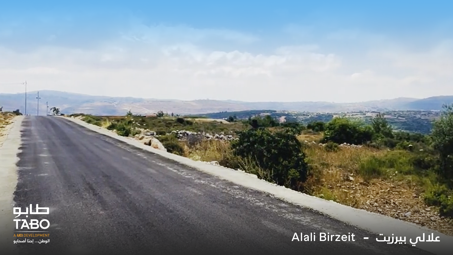 علالي بيرزيت