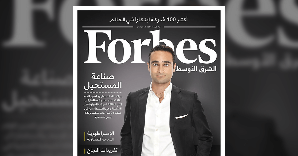 Forbes Article About Al Sabawi