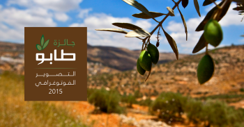 UCI's TABO Initiative announces a TABO Photo Contest for the best photograph of Palestine's nature and its olive trees